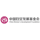Logotipo "China Women's Development Foundation" en caracteres chinos e ingleses, con un motivo de letras entrelazadas en magenta, en un circulo blanco.